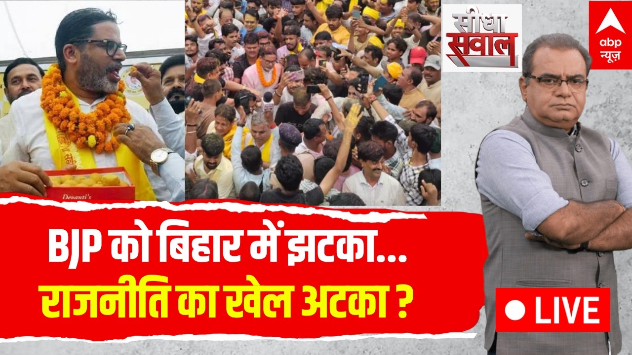 Sandeep Chaudhary LIVE: BJP को बिहार में झटका..राजनीति का खेल अटका? | Bankipur By Election Result