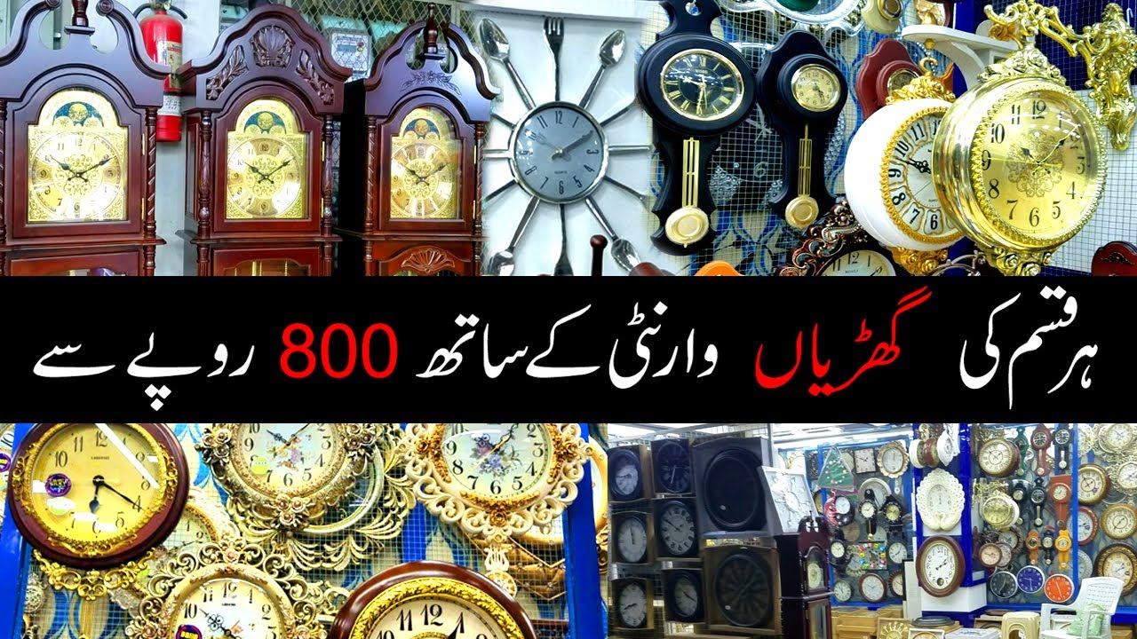 Wall Clock Market In Karachi | Double Sided Clock | Pendulum Clock | Grandfather | Fancy Clock 2021