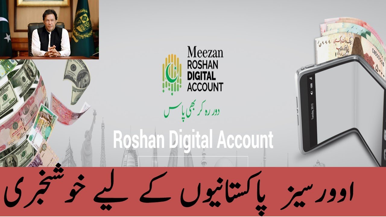How to Open Meezan Roshan Digital Account||NRP Account|Account for Overseas Pakistanis