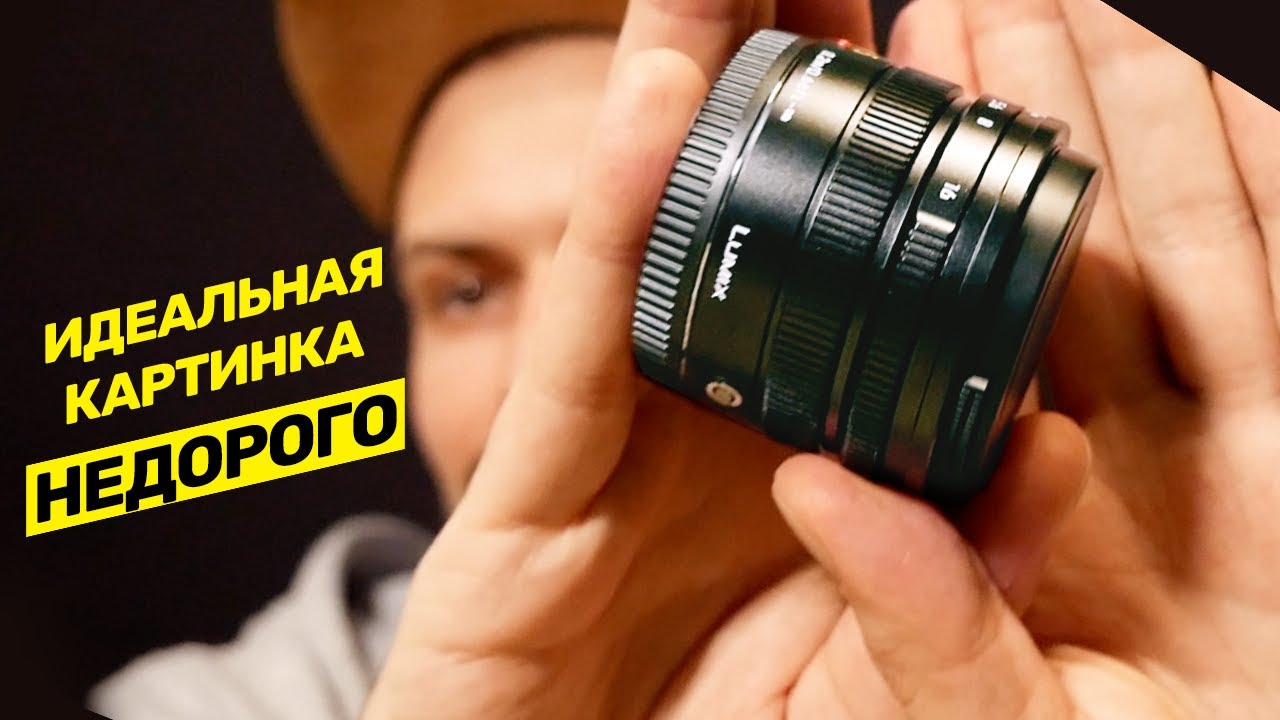 Обзор  и тест — Panasonic Summilux 15mm 1.7 // Выбор объектива @vadilyin