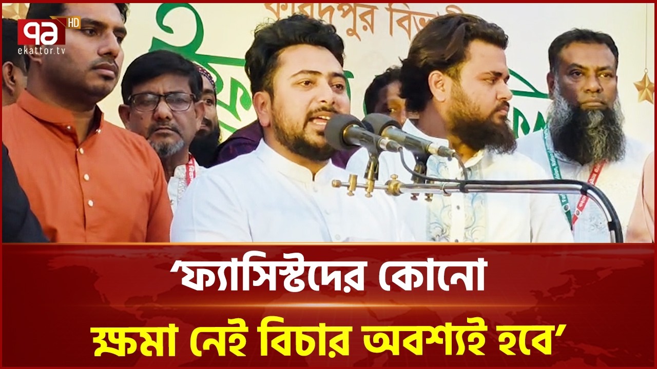 সরকারী দলের শপথ ও সংবিধান নিয়ে নাহিদ ইসলামের সতর্কবার্তা | Nahid Islam | NCP | Ekattor TV