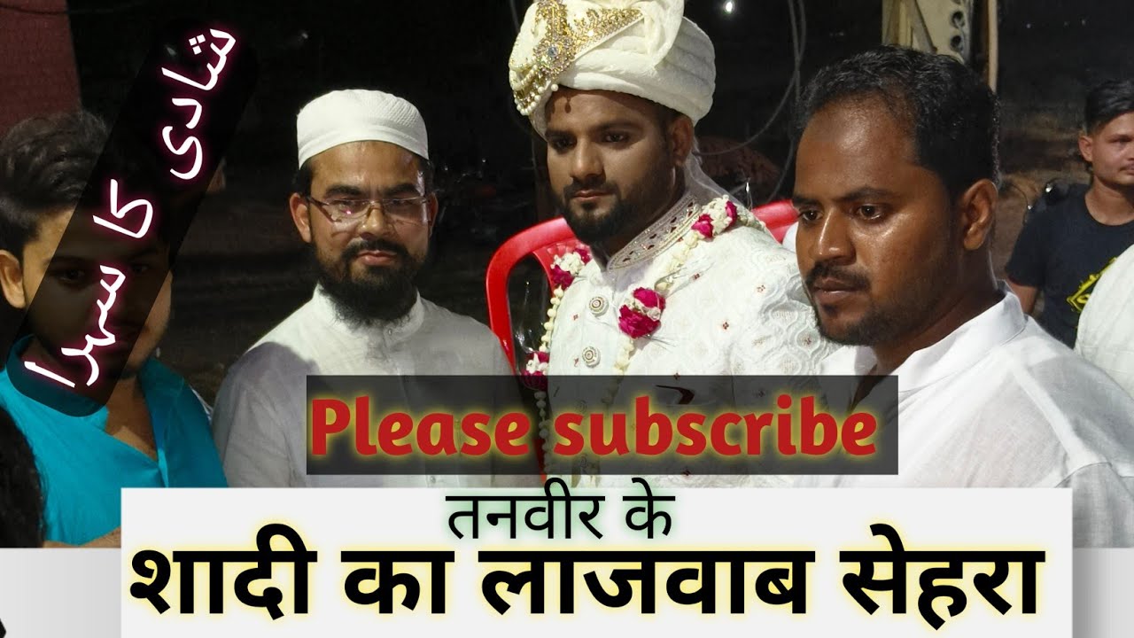 Awesome wedding शादी का बिल्कुल नया सेहरा 2024 #trending #ayodhya