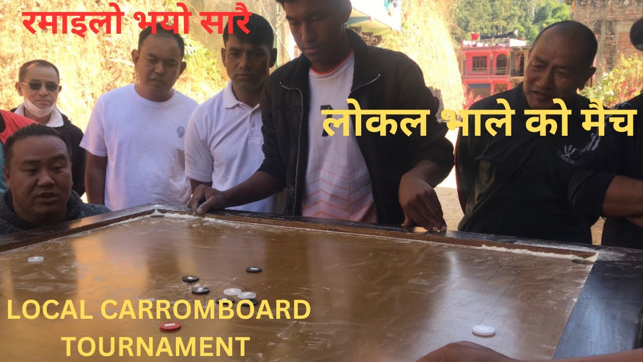 LOCAL CARROMBOARD TOURNAMENT ! भाले को मैच ! RAMAILO GARIYO SATHI HARU SANGA!