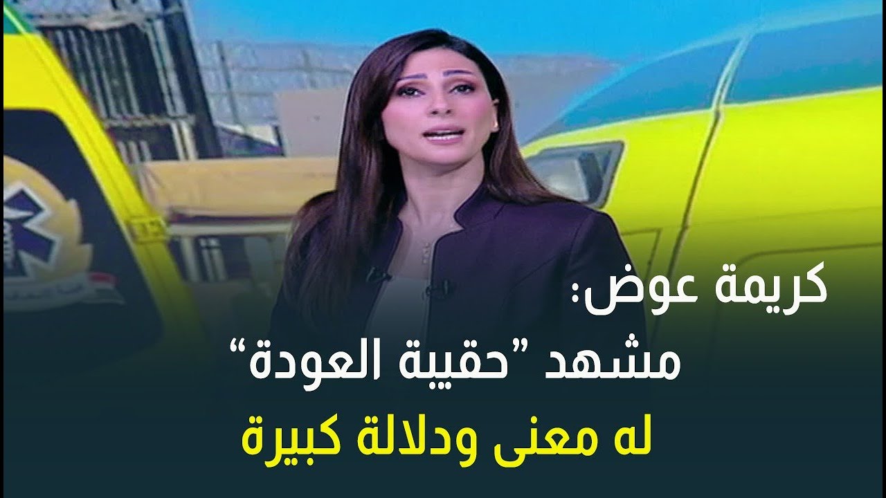 كريمة عوض: مشهد 