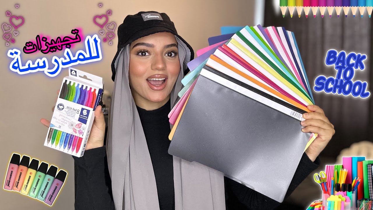 تجهيزاتي للمدرسه 📚🎓| 2024