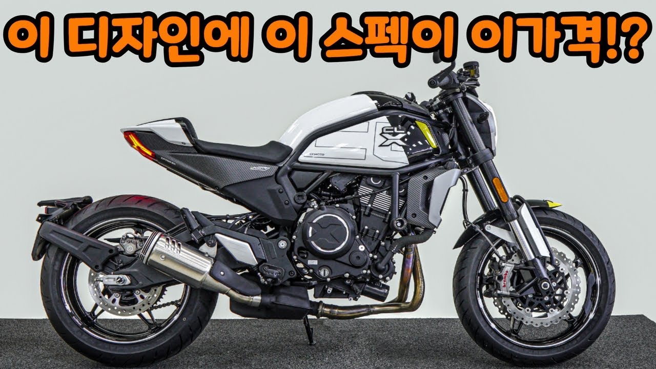 #CF모토 CLX700스포츠 판매합니다. 깔끔하고 미래지향적인 디자인!
