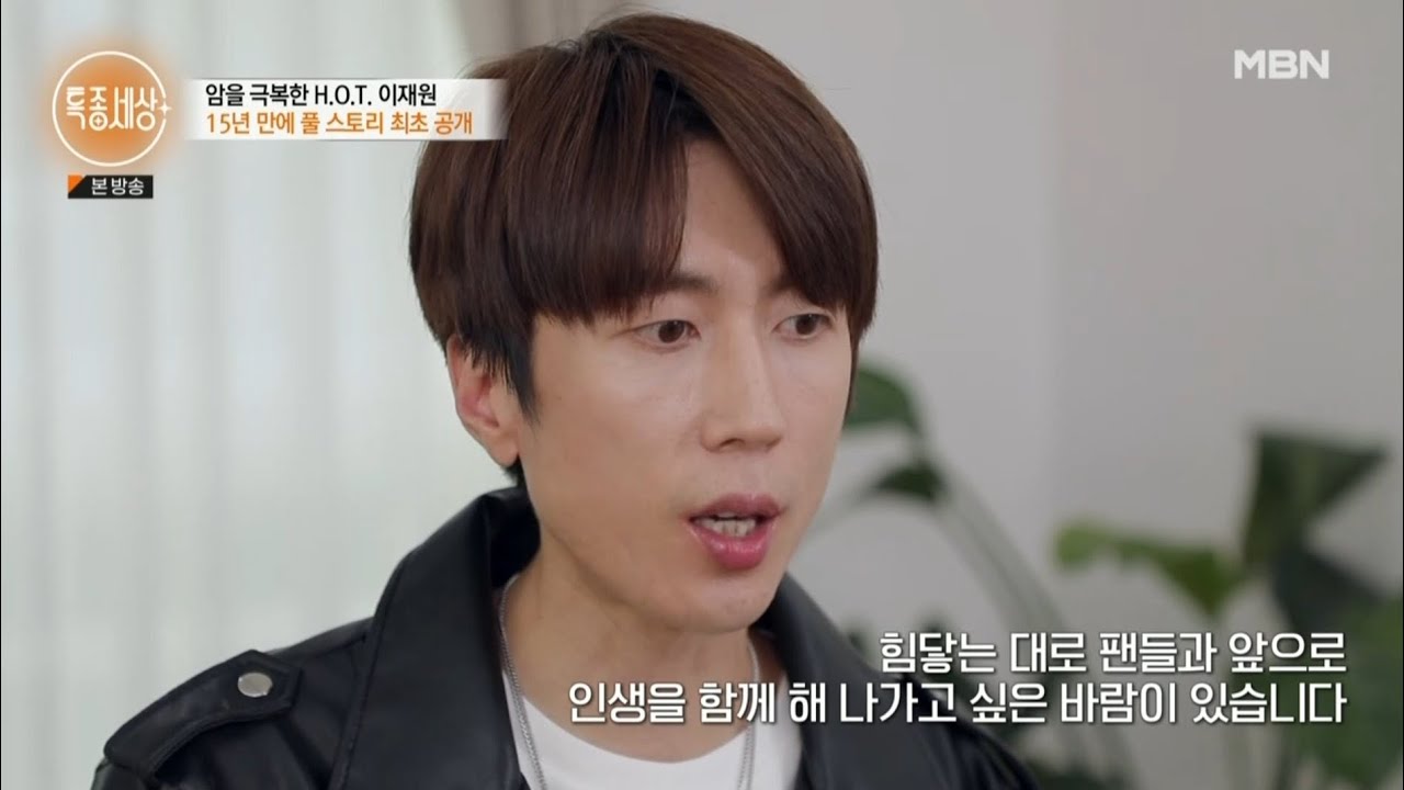 MBN 특종세상 220929 이재원 방송분 풀영상