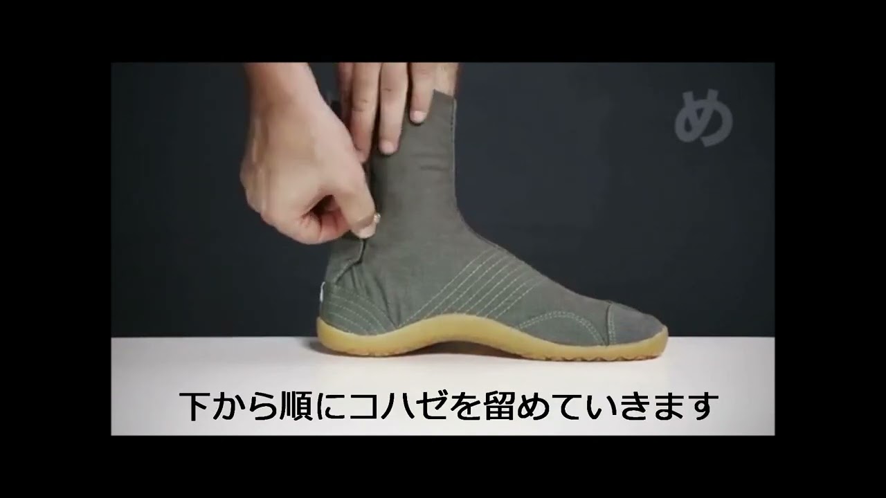 TabiShoes.com: How to wear tabi shoes