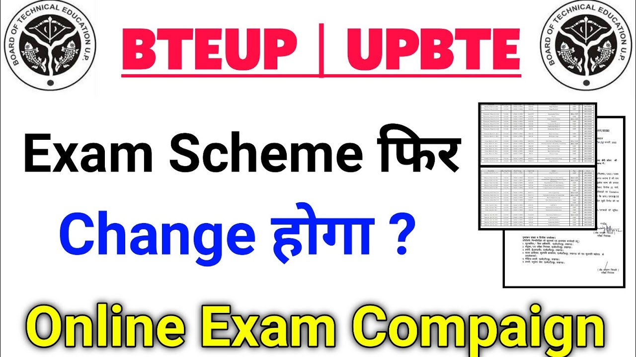 Bteup Exam Scheme Change? | Bteup Exam Online Compaign | Bteup Latest News | Bteup/Upbte Update 2022