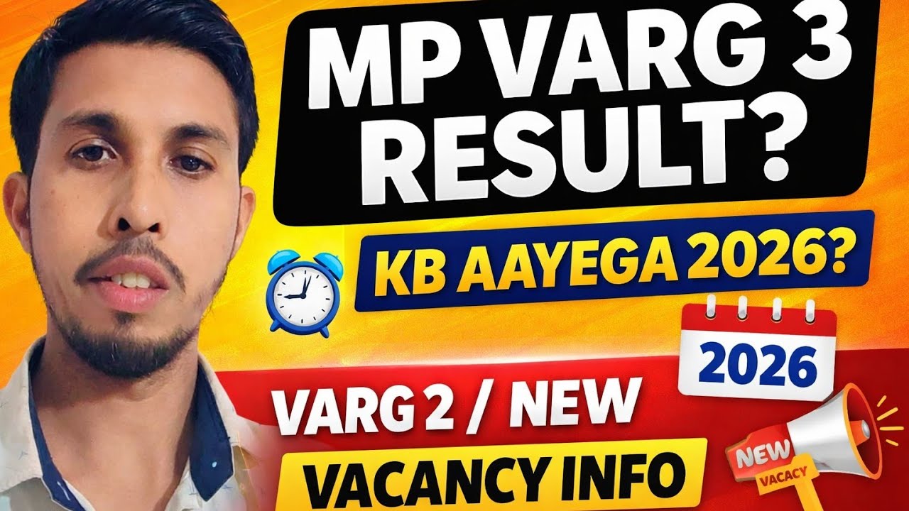 Mp Varg 3 result kab aayega | new vacancy varg 3 or Varg 2 update 2026 | #mpesb 