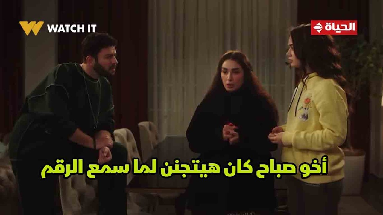 حد أقصى - يعني إحنا هنا وأرنبنا في منور أنور😅😱.. أخو صباح كان هيتجنن لما سمع الرقم🔥