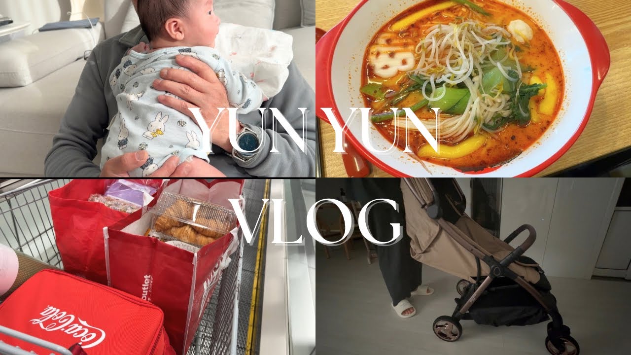 [Vlog] 출산 후 첫 자유를 누렸다 자유란 이런 거구나💃 / 코스트코 장보기 / 그의 두 번째 유아차🚗