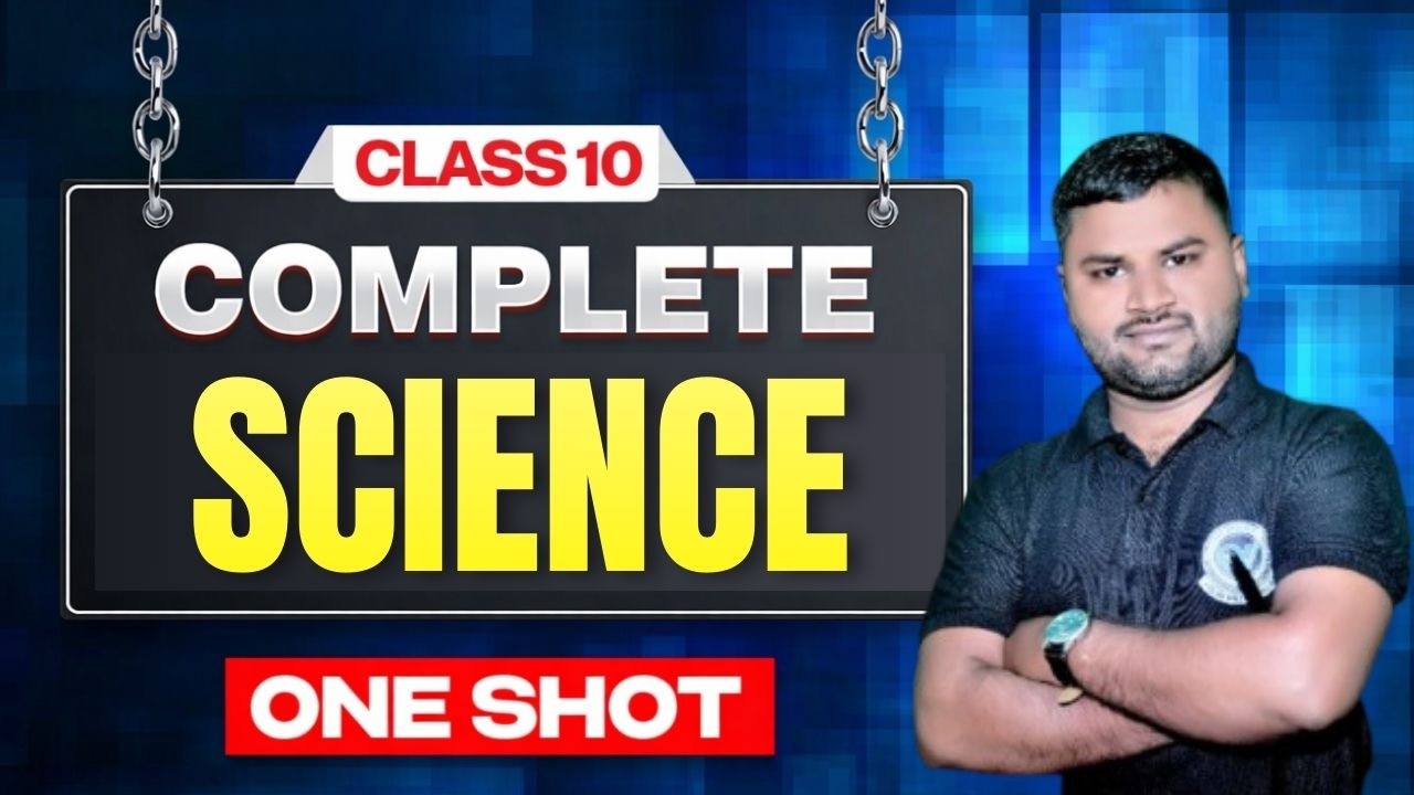 Class 10th Science Chapter 1।रासायनिक अभिक्रिया एवं समीकरण। UP BOARD 2027 By Mahi Sir