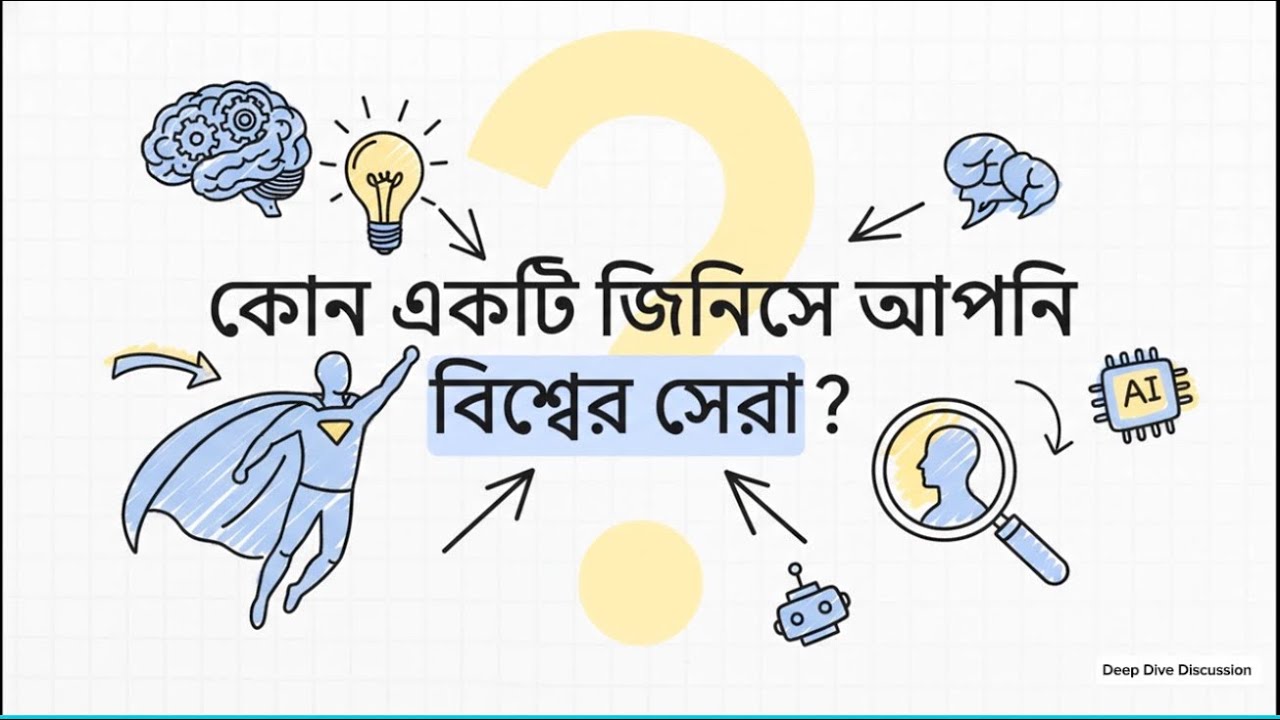 🚀 একাকী উদ্যোক্তাদের সফল ব্যবসায়িক গাইড ২০২৬ | AI যুগে Solo Entrepreneur হওয়ার সম্পূর্ণ রূপরেখা
