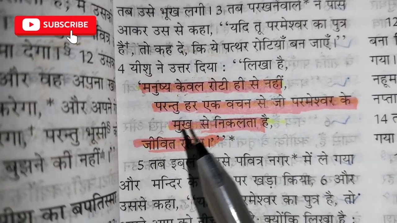 ​अपने जीवन से शैतान को बाहर कैसे निकालें?⚔️जानिए 3 आसान तरीके 📖How to Cast Out Satan From Your Life?