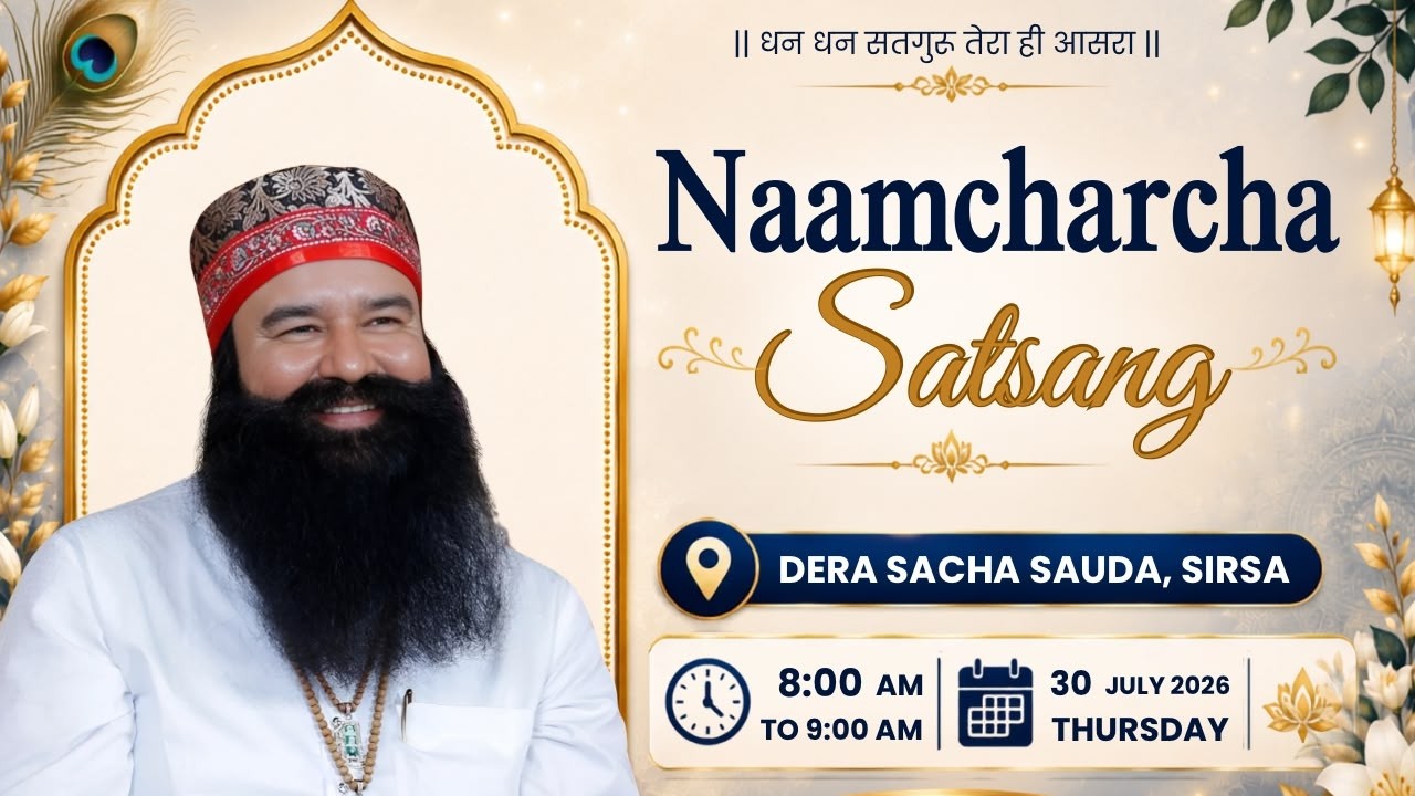 30  July 2026 | Live Naamcharcha Satsang | Dera Sacha Sauda | Sirsa