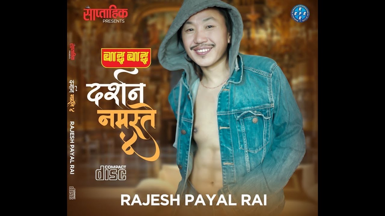 Rajesh Payal Rai Song Collection ! Superhit Album Darshan Namaste -4 ! Full Song ! Audio Juke Box !