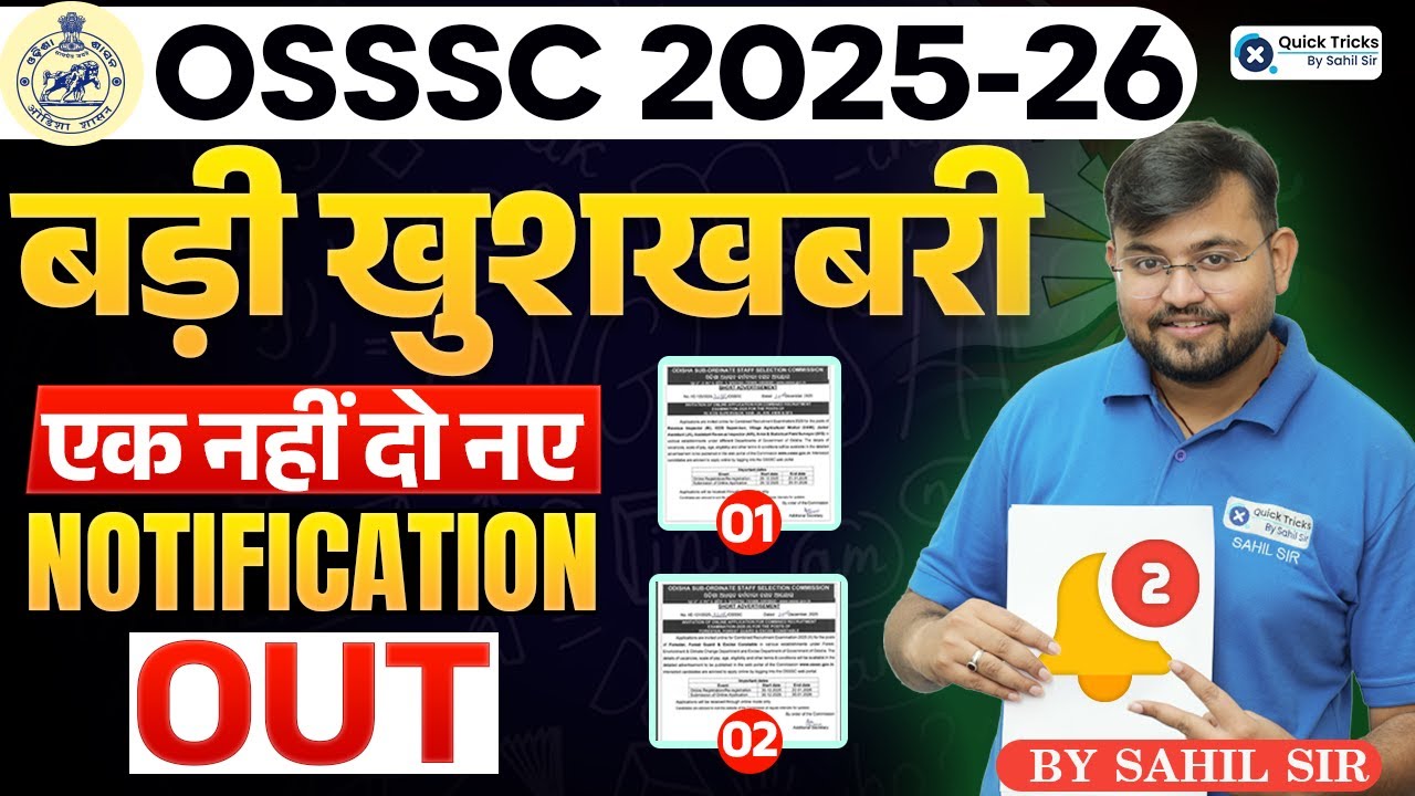 Job Update ⏰ OSSSC 2025-26 Notification Out 🚨 Latest OSSSC Recruitment Update | Sahil Sir