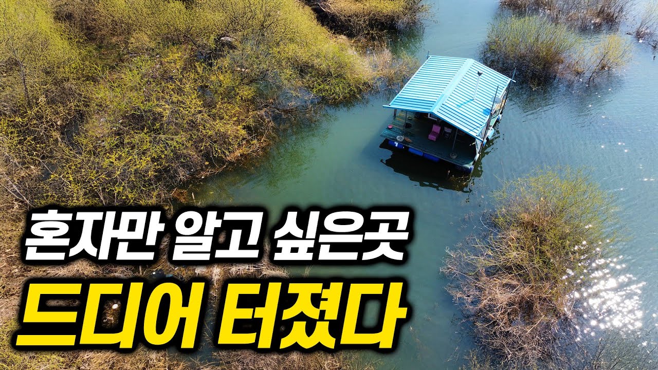 구석에 숨은 좌대낚시터, 월척 터져버렸습니다