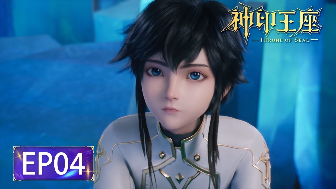 ✨MULTI SUB | Throne of Seal EP 04