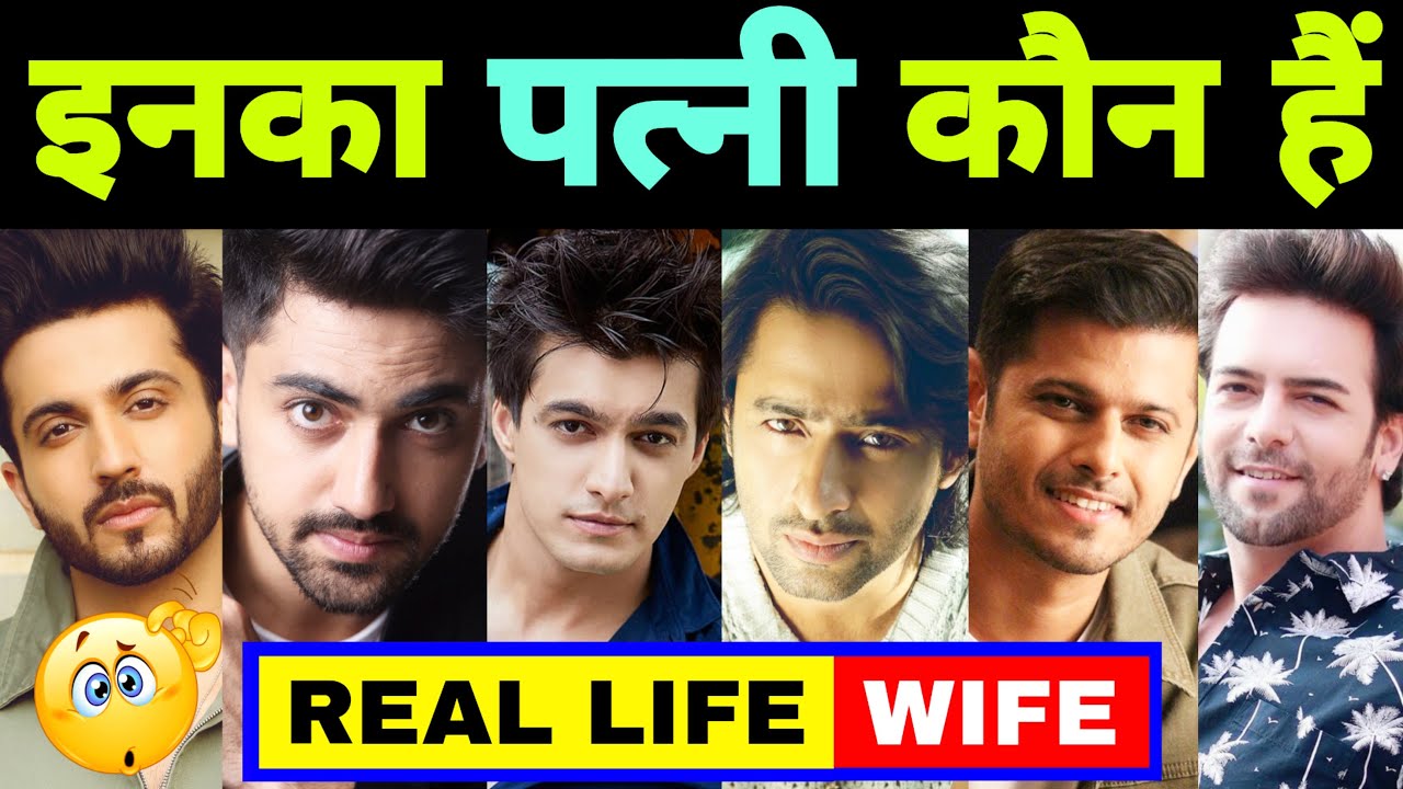 पहली बार 😳 मिलिए इनके Real Life Wife से 🤫 || TV Actor Wife || Zain Imam Wife || Mohsin Khan Wife
