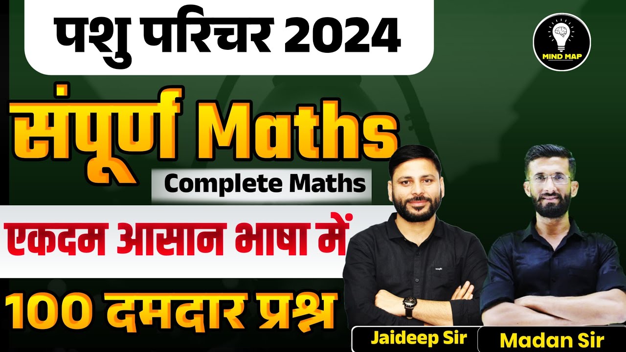 Pashu Parichar Maths Marathon l Pashu Parichar 2024 Maha Marathon Class Maths | Jaideep Sir
