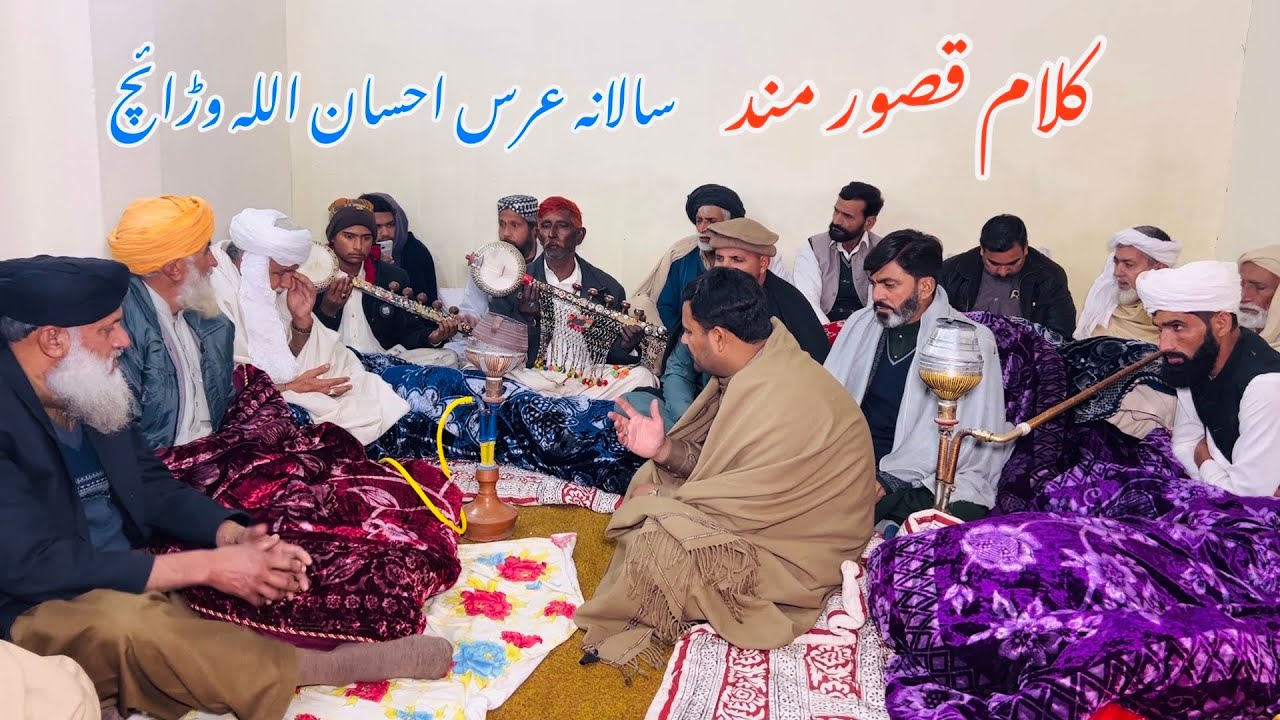 Kalam Qasoor Mand || Salana Uras Ch Ehsan Ullah Warraich 6 January 2026