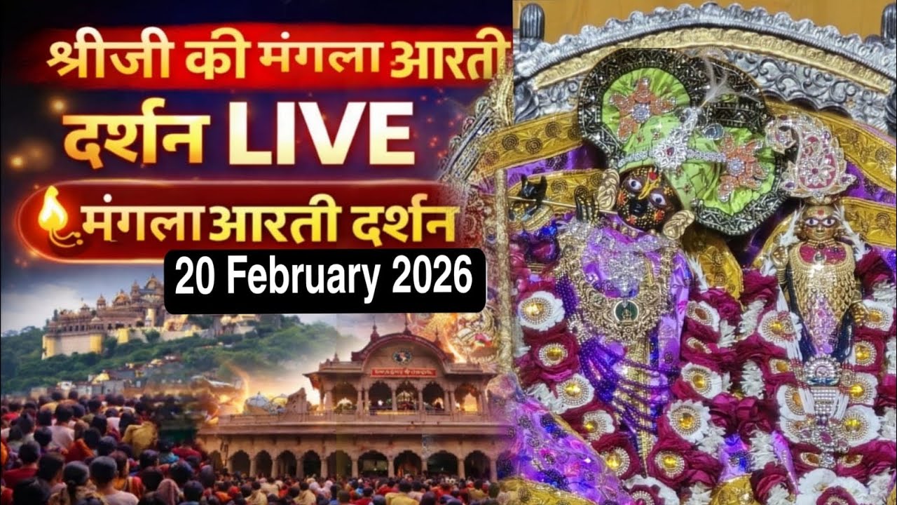 LIVE Shri radha rani ju ki mangla Aarti Darshan 21-02-2025 #radhakrishna 