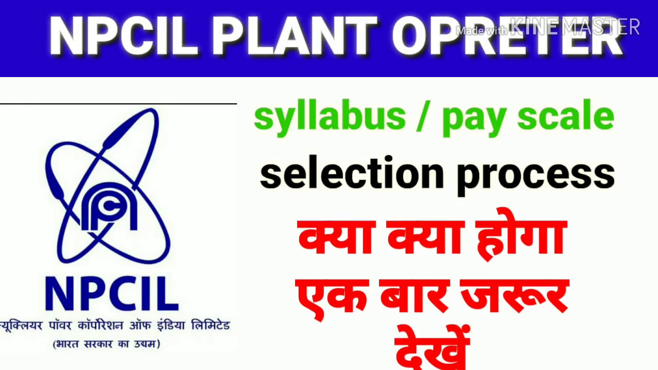 NPCIL PLANT OPRETER SYLLABUS, SELECTION PROCESS, SALARY | NPCIL RECRUITMENT