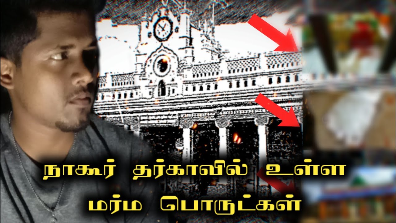 Nagore Dargah Mystery Things and places | part 2 | Real Nagore Dargah History | ‎@SimpleBoy-Siddiq 