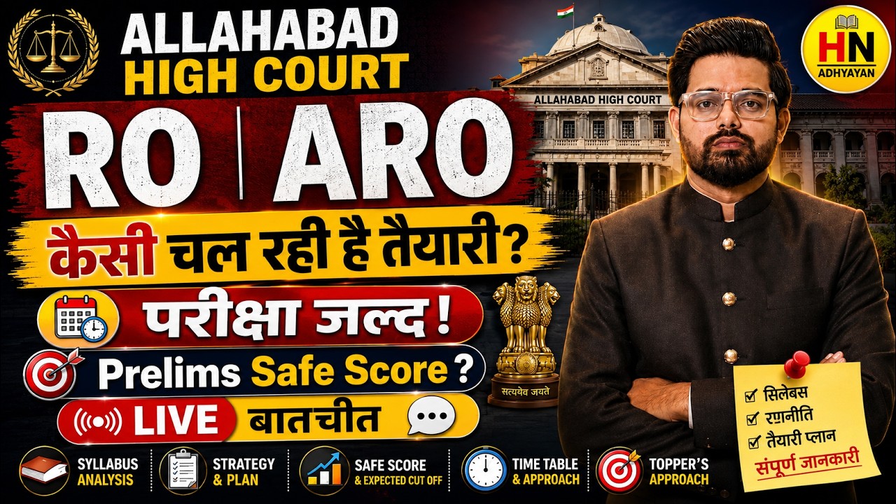 Allahabad High Court RO ARO 2026 |Prelims Safe Score? |Exam Date Update |Live Discussion AbhishekSir