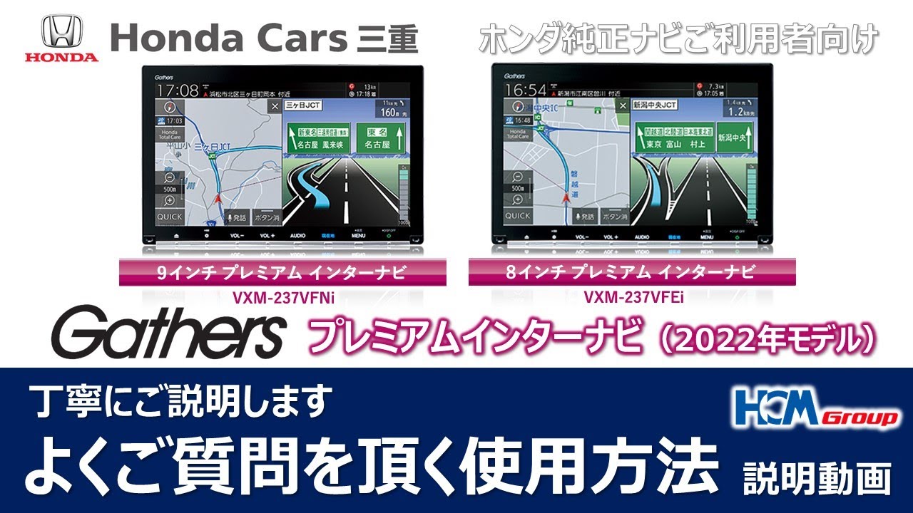 【FREED/N-VAN】プレミアムインターナビの使い方を丁寧にご説明いたします【ホンダ純正ナビ】