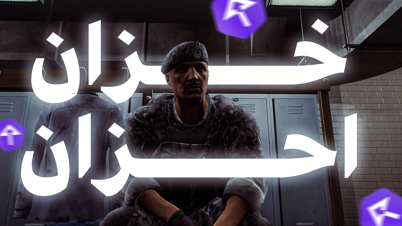 اغنية خزان احزان - كريم الغرباوى🔥 | سيرفر ريسبكت🔥@Zikoedits9