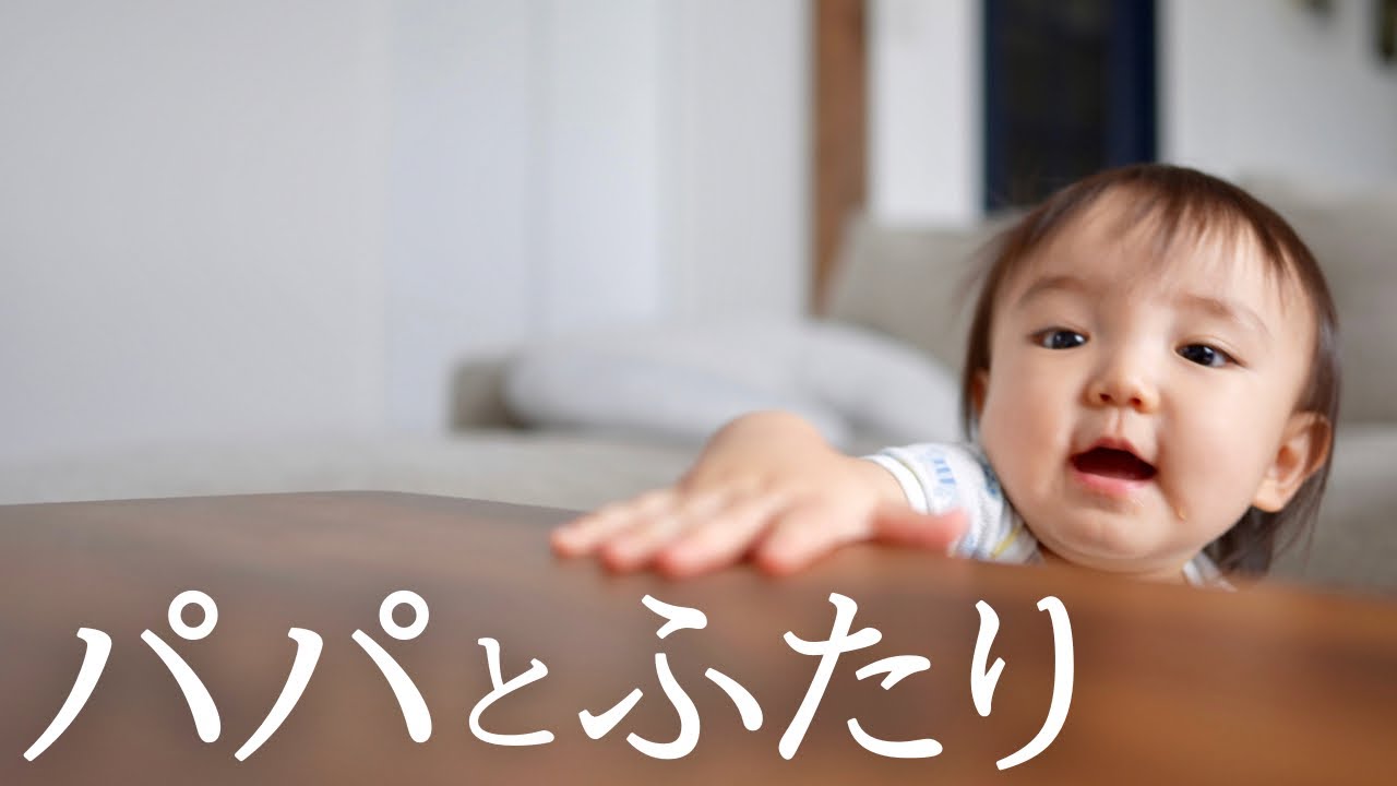 【離乳食】ワンオペ朝ごはん！永遠に続くおかわり要求…ごちそうさまに誘導できなくてパパ朝から疲弊