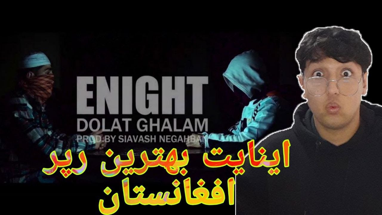 Enight - Dolate Qalam (Reaction) / ری اکشن دولت قلم اینایت (عنایت) رپ دری