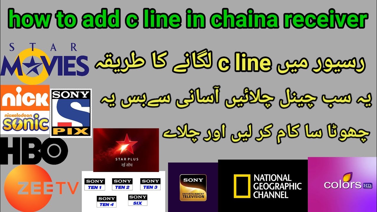 How to add Cccam c line in chaina receiver, receiver me c line kise add kre, F official tv