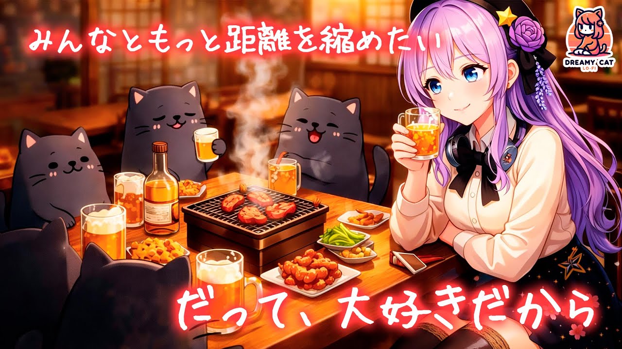 今日、ちょっと話したい気分です。私のそばにおいで💖│VTuber宴美結とリスナーさん達の、ほろ酔いまったりチルでラヴラヴな晩酌雑談のひととき