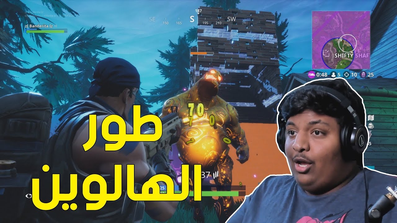 فورت نايت : طور الهالوين ! | Fortnite