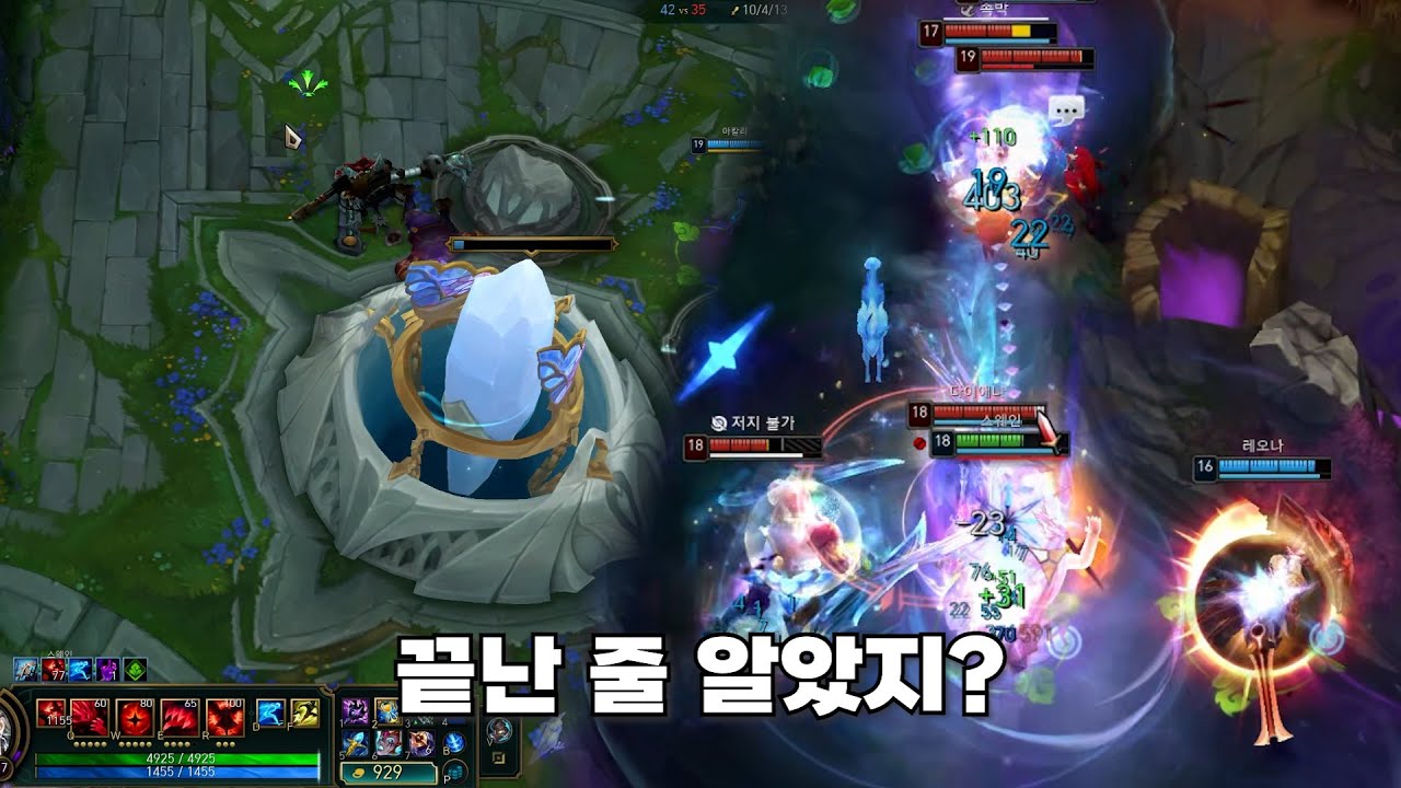 스웨인으로 할 수 있는 최고의 판