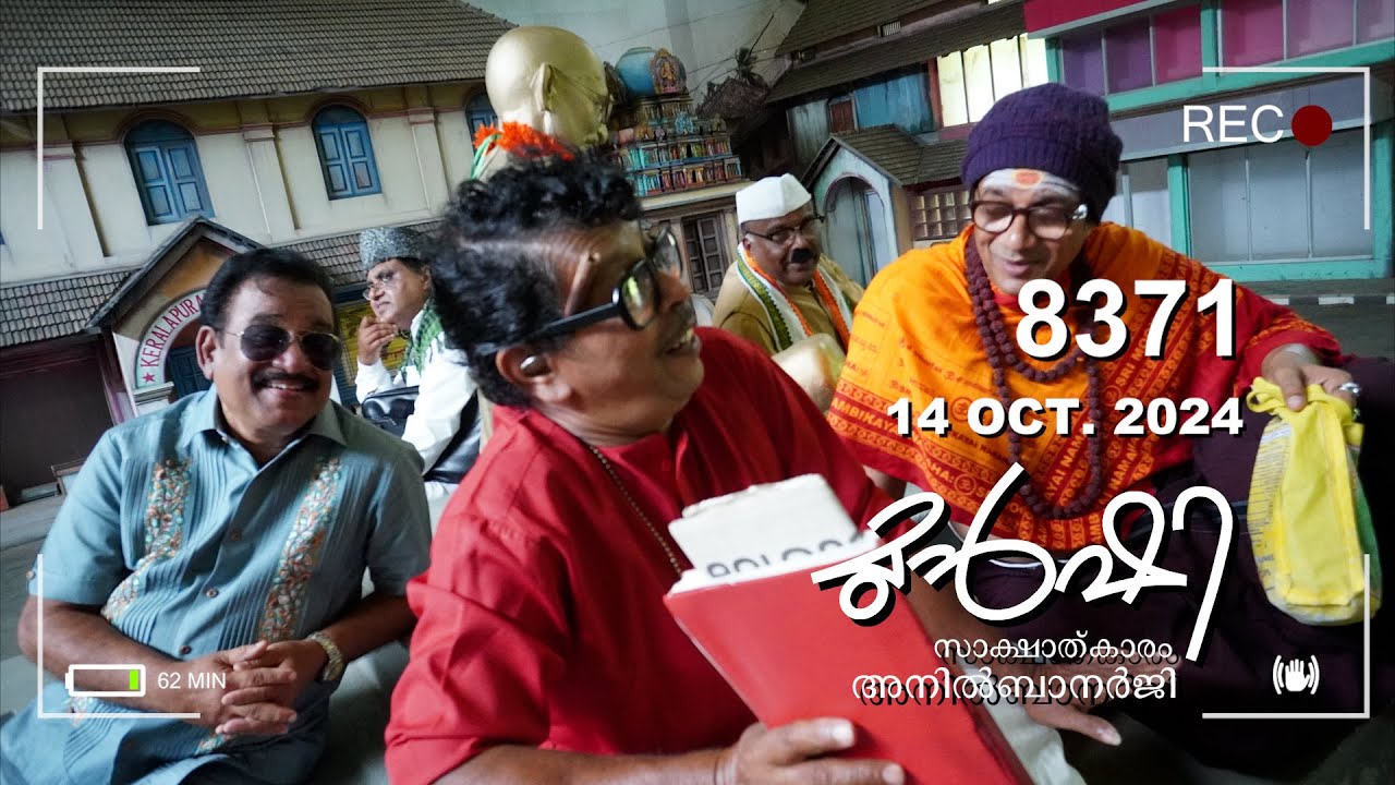 മാസങ്ങൾക്ക് ശേഷം 'മാസപ്പടി' | Munshi 14 October 2024