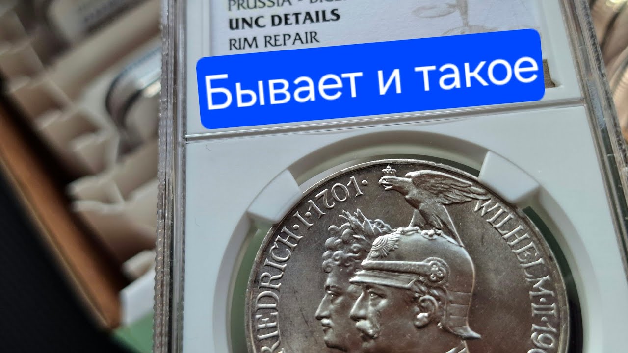 💎 Супер грейды в NGC - получил в Мюнхене