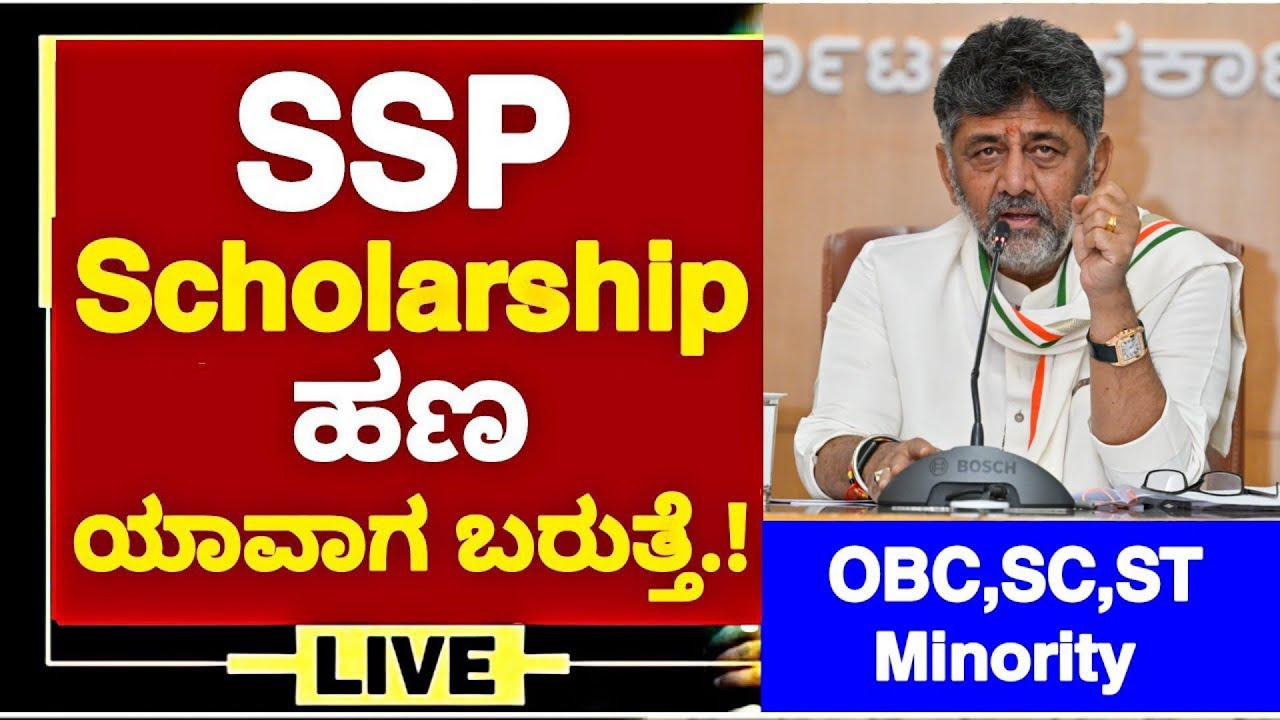 SSP SCHOLARSHIP AMOUNT SANCTION UPDATE: 04/08/2026 | When SSP Scholarship Amount Will Come |SSP 2026