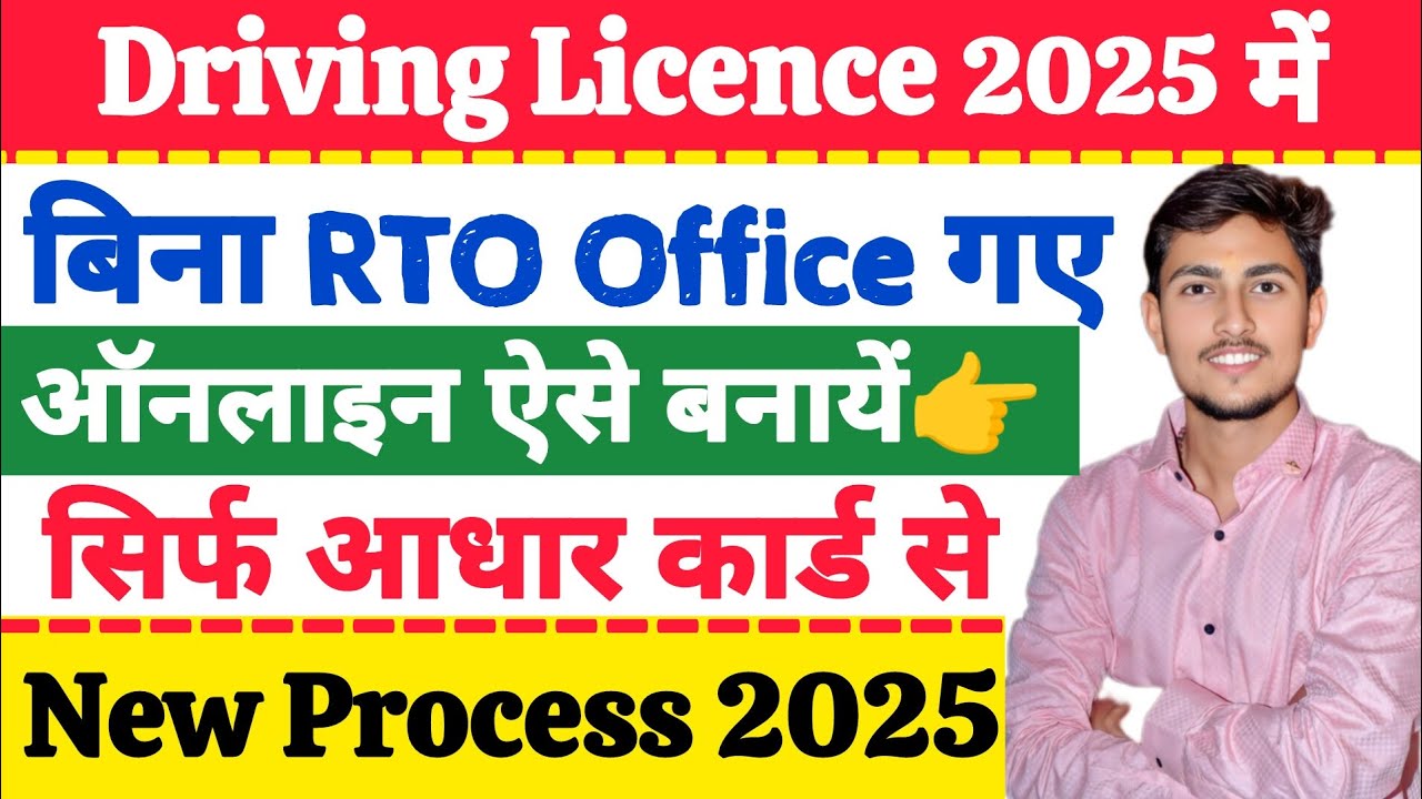 Bihar Learning Licence Apply Online 2025 |  Driving Licence Apply Online |  #drivinglicence 