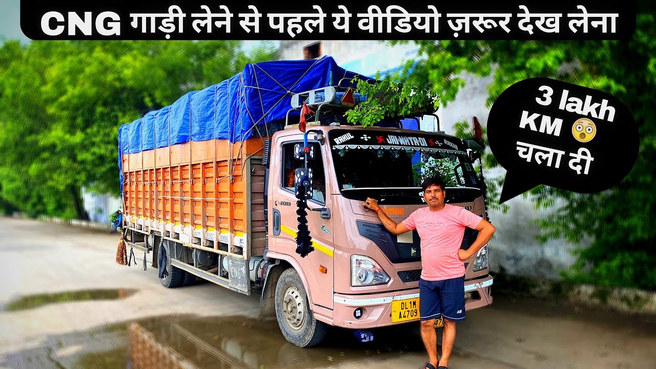 Diesel truck बेचकर ख़रीदा Eicher pro 2095xp Cng जिसका Engine ही बदलवा दिया😯