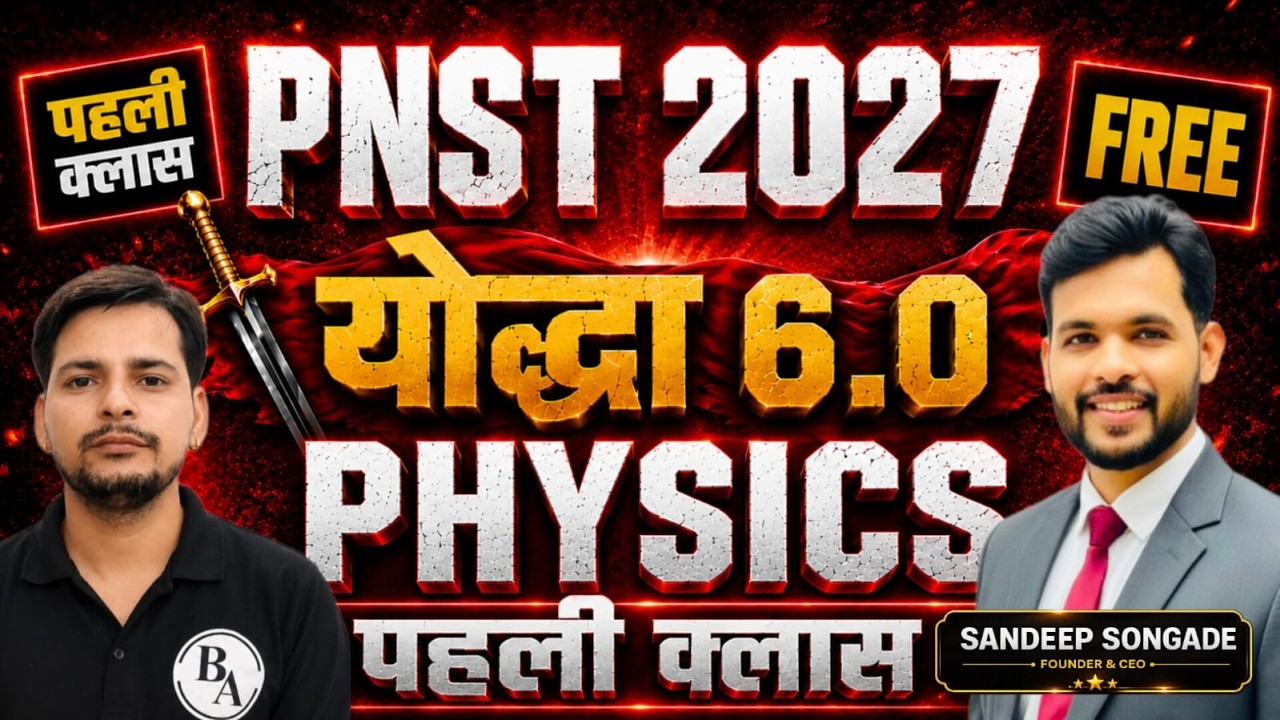 PNST 2027 | PHYSICS CLASS - 01 | Yoddha 6.0 | Result | COUNSELLING #pnst2026 #cutoff #bscnursing