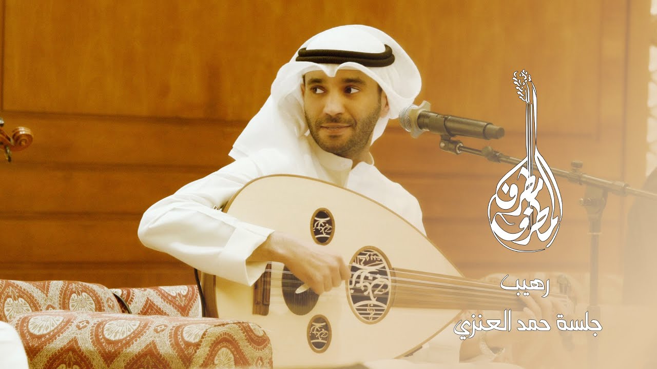 مطرف المطرف - رهيب