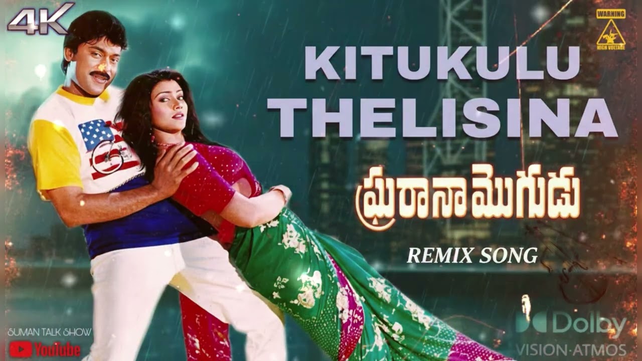 Kitukulu Thelisina Remix Audio Song | Gharana Mugudu | Chiranjeevi,Nagma | Telugu Old Songs