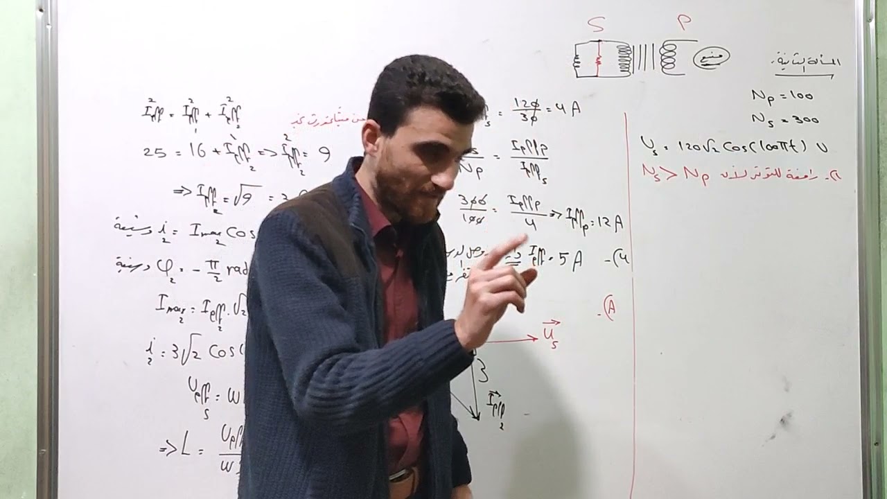 المحولة الكهربائية ( الجزء الرابع والاخير ) مسألة ثانية وثالثة