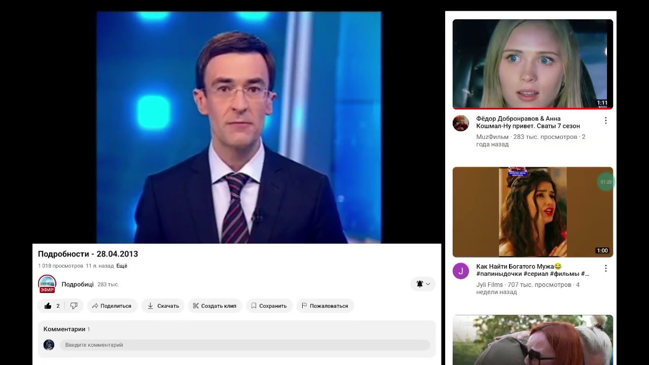 Заставка Подробиці тижня з Олегом Панютою на телеканалі Інтер початок та закінчення 28.04.2013