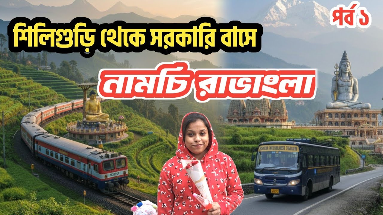Siliguri to Namchi Ravangla Bus Journey | Kanchankanya Express Train Journey | Namchi Ravangla Tour